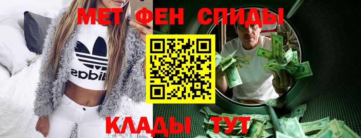 Мурманск  АМФЕТАМИН  Вход с VPN  дарк нет наркотические препараты  Амфетамин 97% 