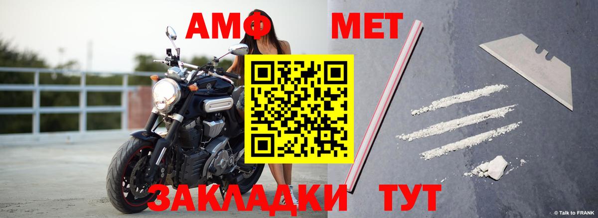 Амфетамин Premium Мурманск