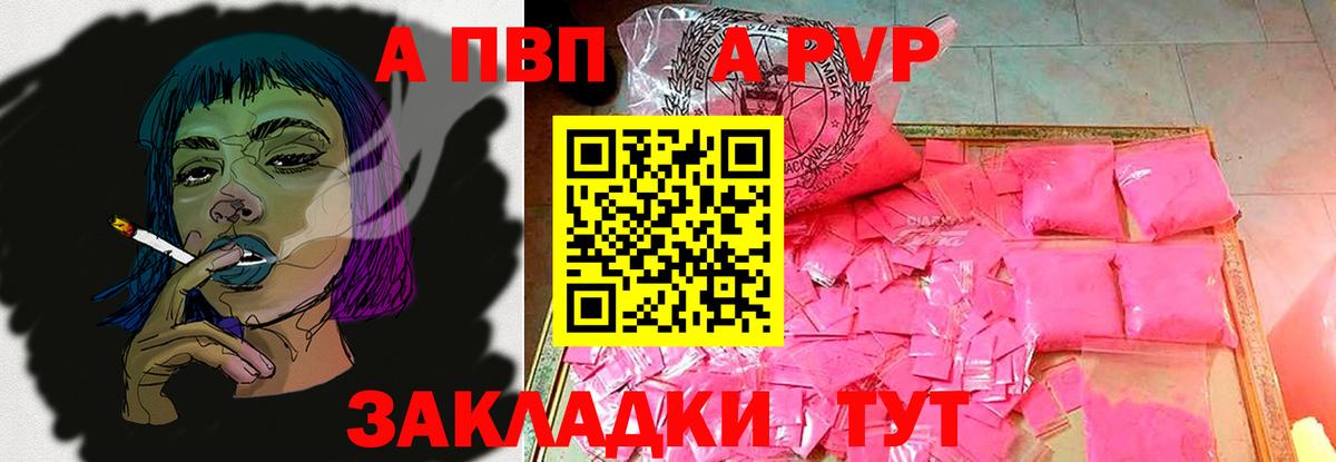 Alpha-PVP кристаллы  Вход с VPN  Мурманск  Alpha PVP мука  Alpha PVP кристаллы 