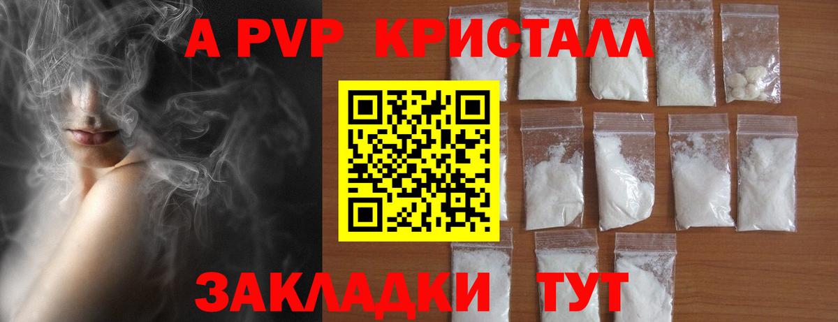 APVP VHQ Мурманск