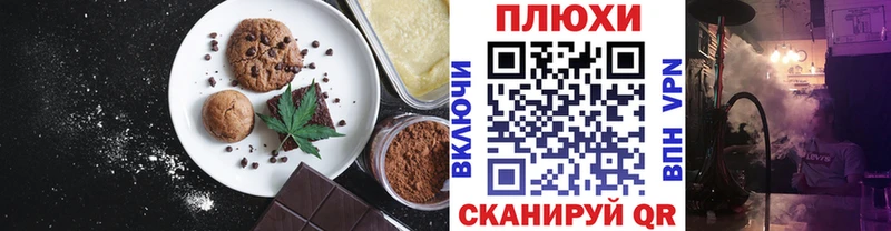 Печенье с ТГК марихуана Мурманск