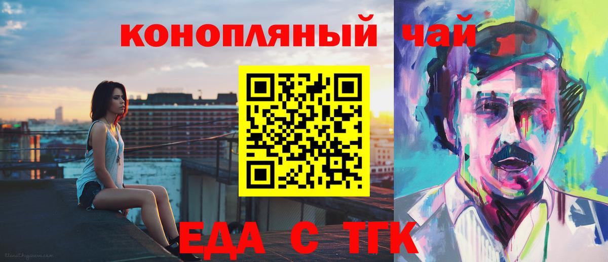 Cannafood марихуана  Вход с VPN  Мурманск 