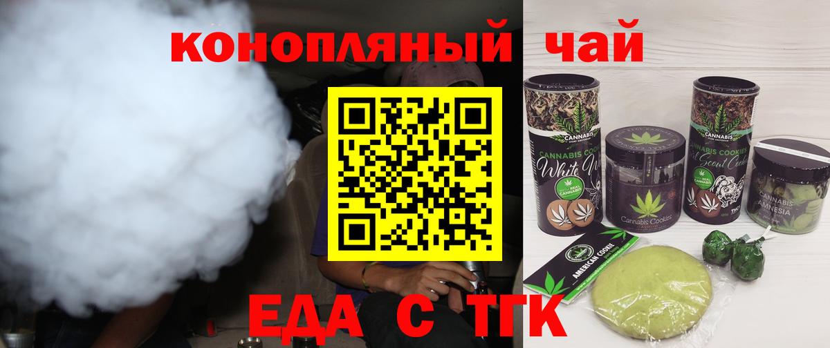 Cannafood конопля Мурманск