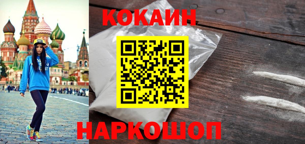 КОКАИН Колумбийский Мурманск
