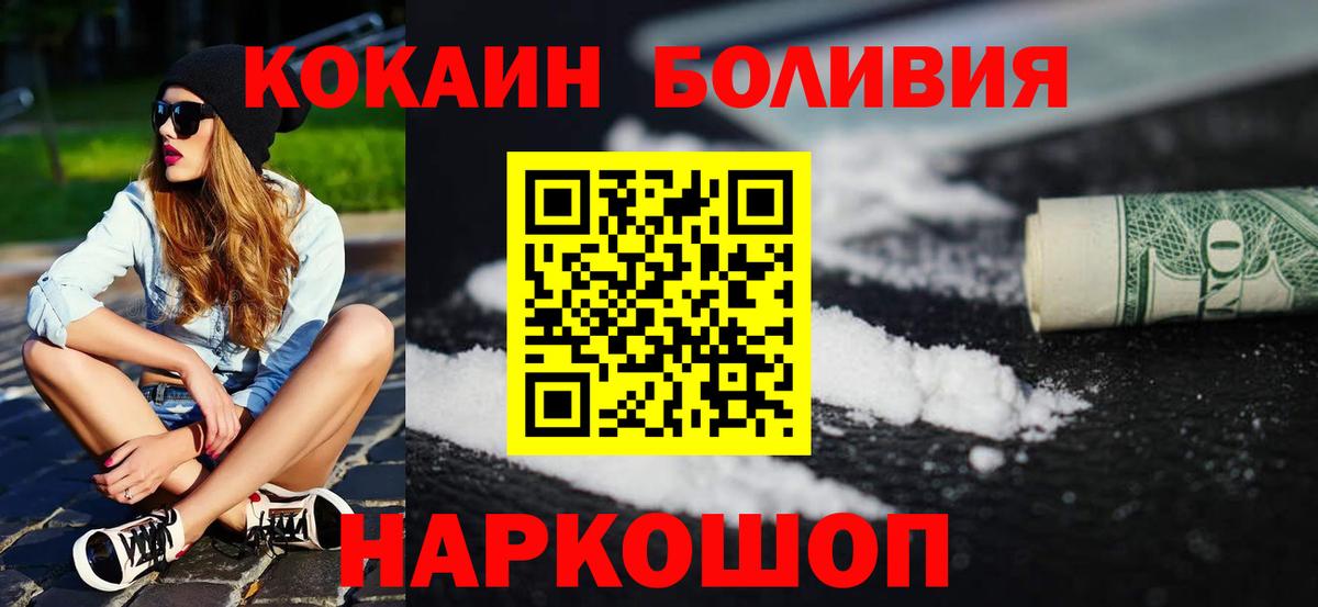 Мурманск  COCAIN Fish Scale  Вход с VPN  КОКАИН VHQ 