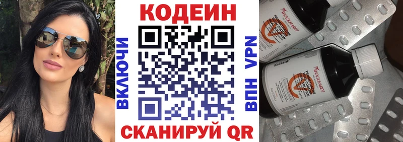 Кодеиновый сироп Lean Purple Drank  купить закладку  Мурманск 