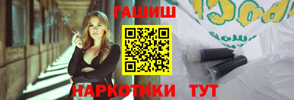 Мурманск  ГАШИШ убойный  Вход с VPN  ГАШ хэш 