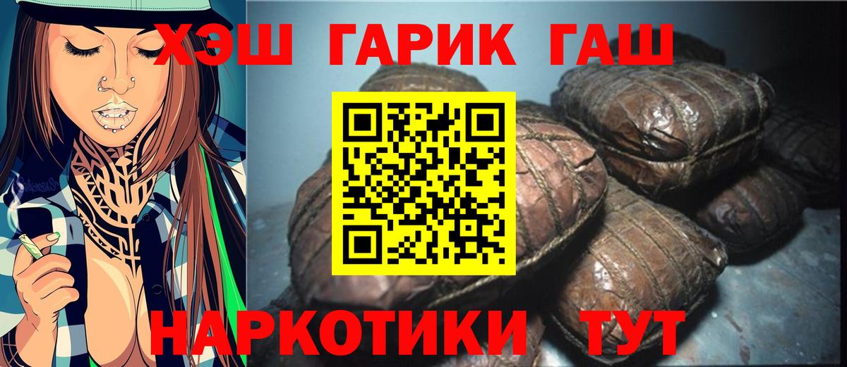 ГАШ VHQ Мурманск