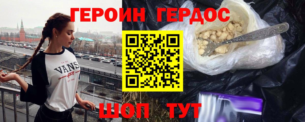 Мурманск  Героин гречка  Вход с VPN 