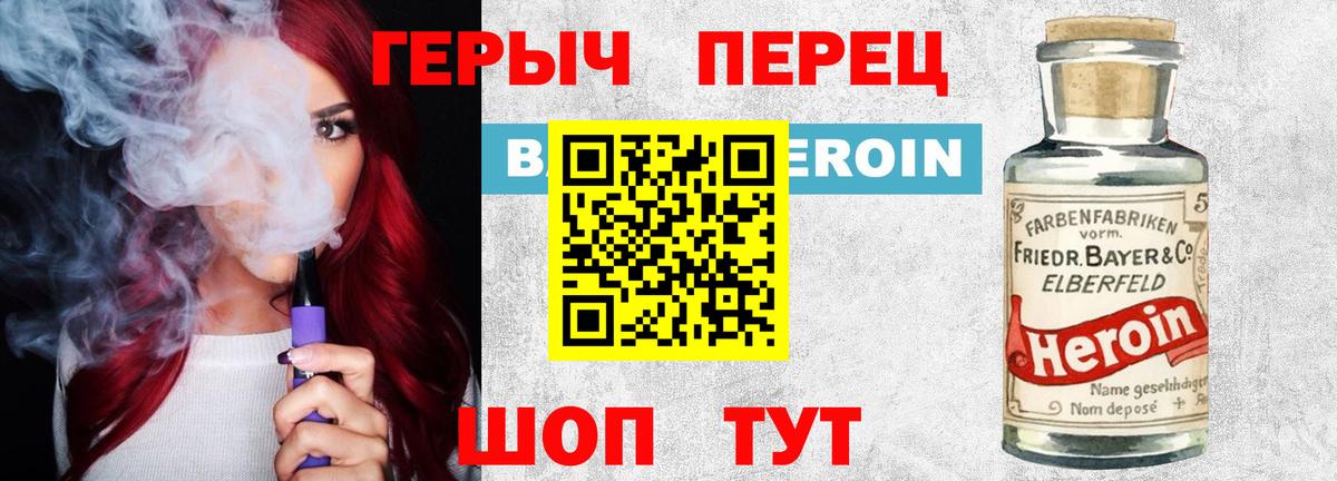 Героин VHQ Мурманск