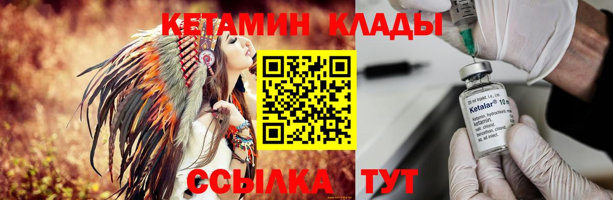 Мурманск  Кетамин ketamine  MEGA зеркало  КЕТАМИН VHQ  Вход с VPN 