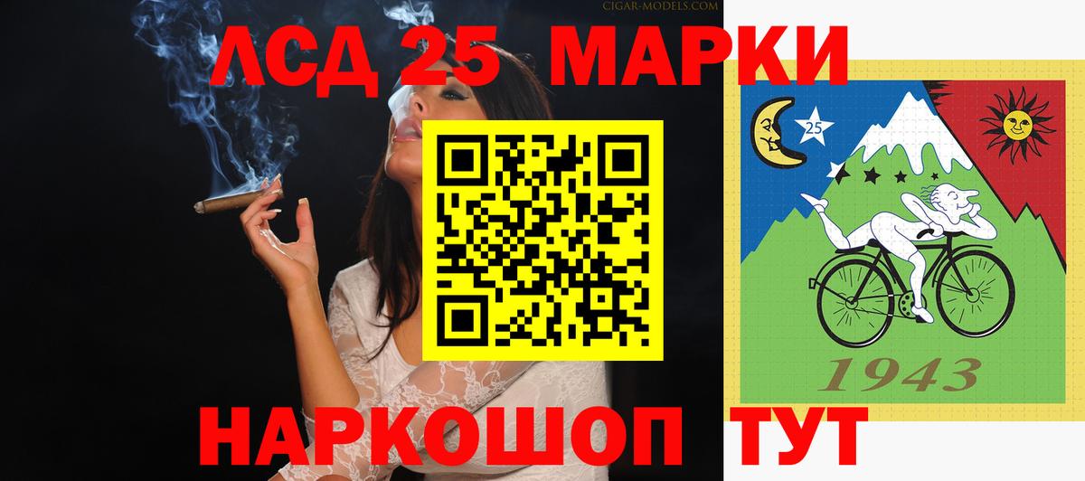 ЛСД экстази кислота  Вход с VPN  Мурманск 