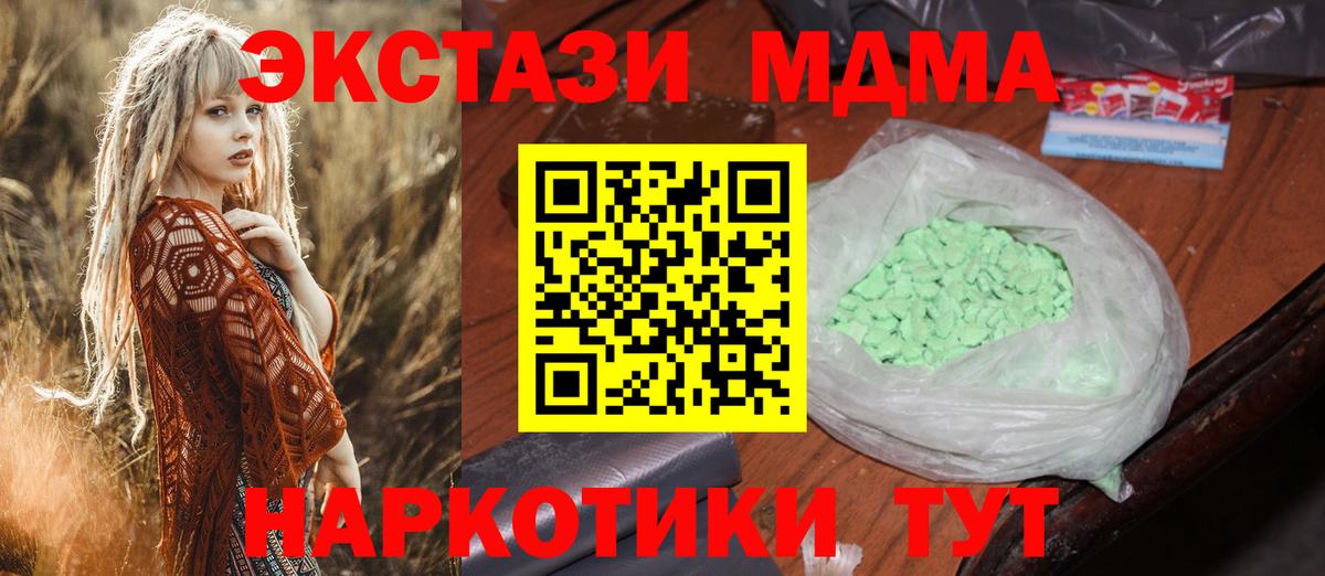 Мурманск  MDMA  Вход с VPN  MDMA crystal 