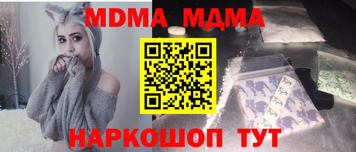 MDMA crystal Мурманск