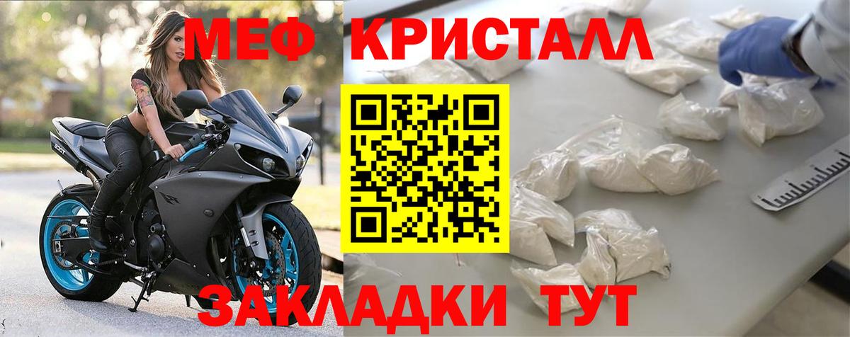МЕФ mephedrone  МЯУ-МЯУ  Мурманск  МЕФ кристаллы  Вход с VPN 