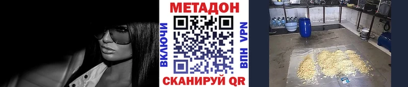 Метадон кристалл  даркнет формула  Мурманск  KRAKEN ONION 
