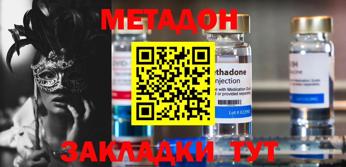 blacksprut ONION  Вход с VPN  Мурманск  Метадон methadone 