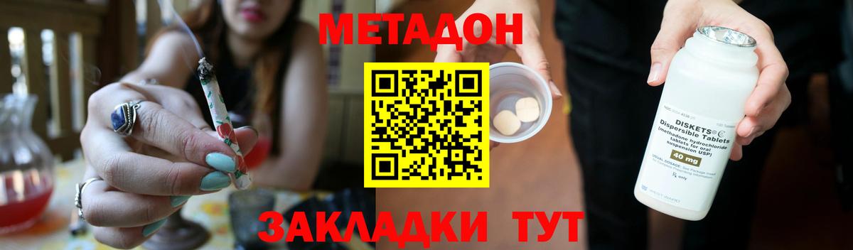 Метадон белоснежный Мурманск