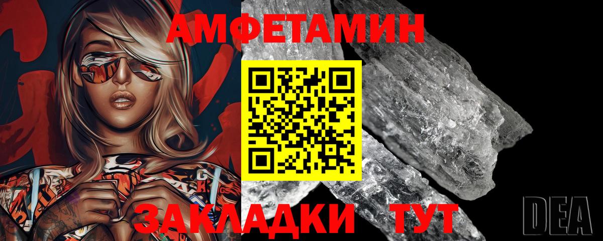 Первитин Methamphetamine Мурманск