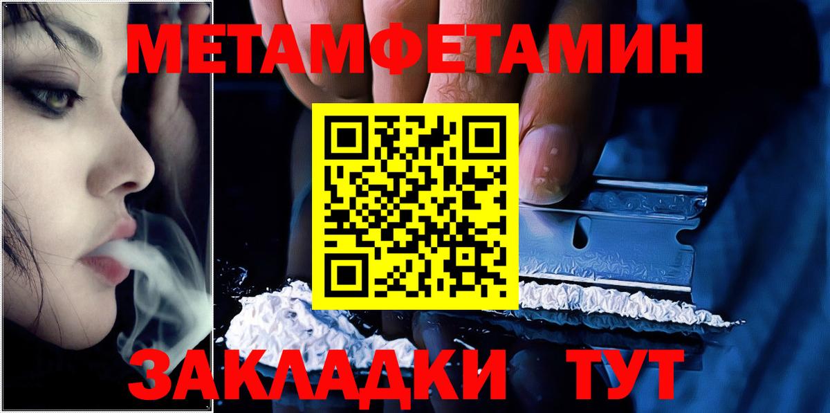 МЕТАМФЕТАМИН  Вход с VPN  Мурманск  Первитин пудра 