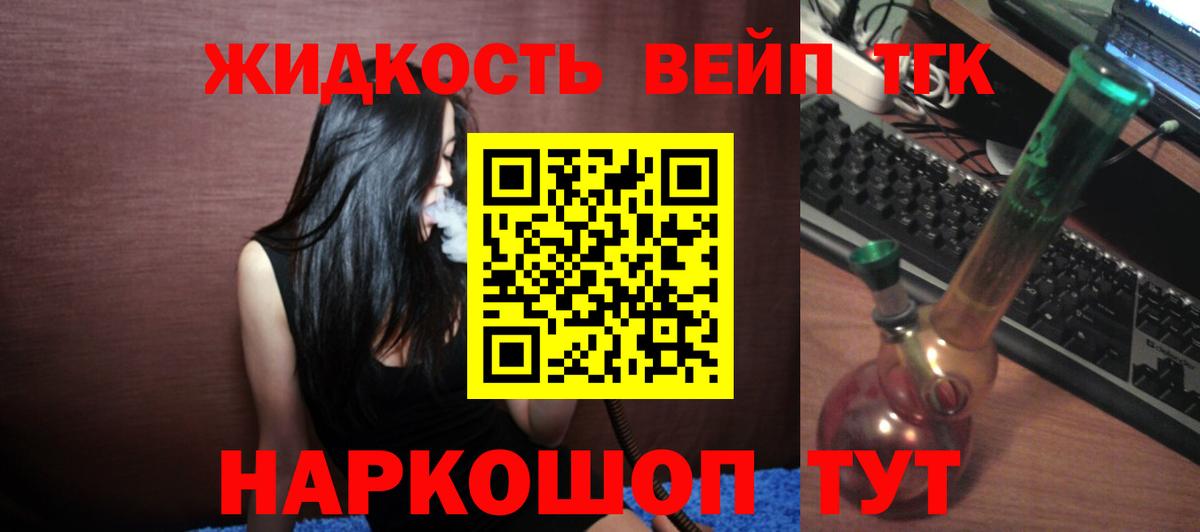 Мурманск  ТГК вейп  Вход с VPN  ТГК вейп с тгк 