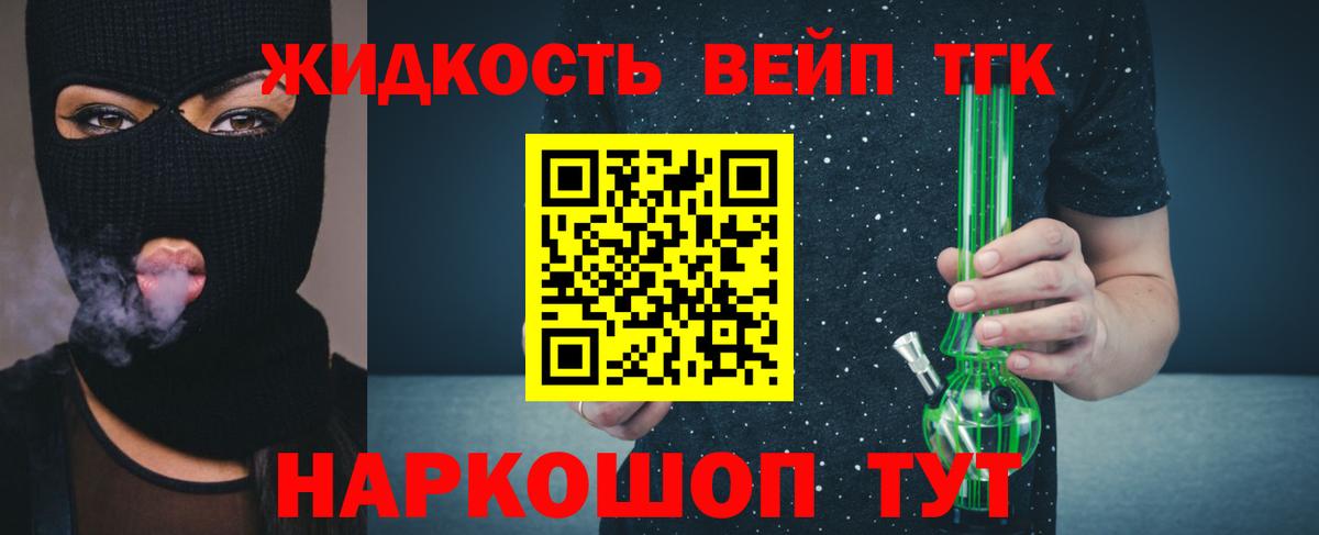 ТГК концентрат Мурманск